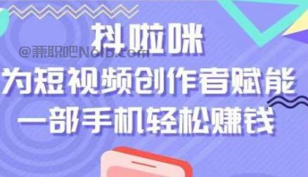 湖北抖啦咪是什么平台-一个专注短视频流量变现的平台！ 第1张